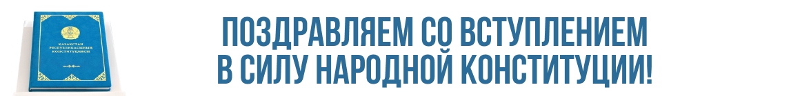 Баннер