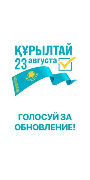 Выборы