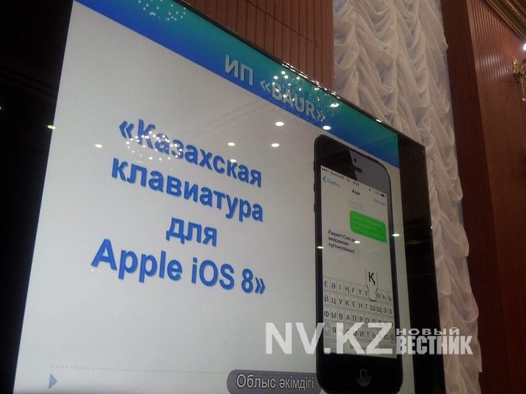 Саранский бизнесмен собирается разработать казахскую клавиатуру для Apple  iOS 8