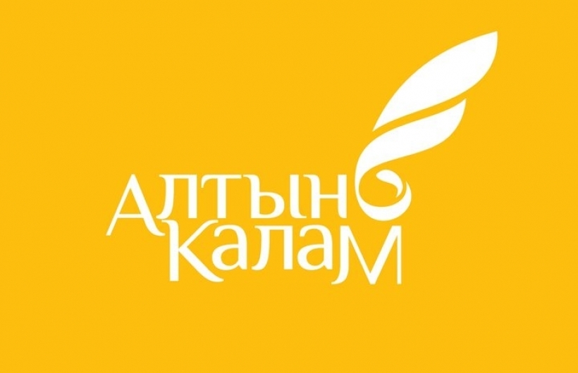 Калам кз. Премия Алтын калам Казахстана. Логотип Qalam. Алтын калам артта 2 серия. Moy Qalam logo.