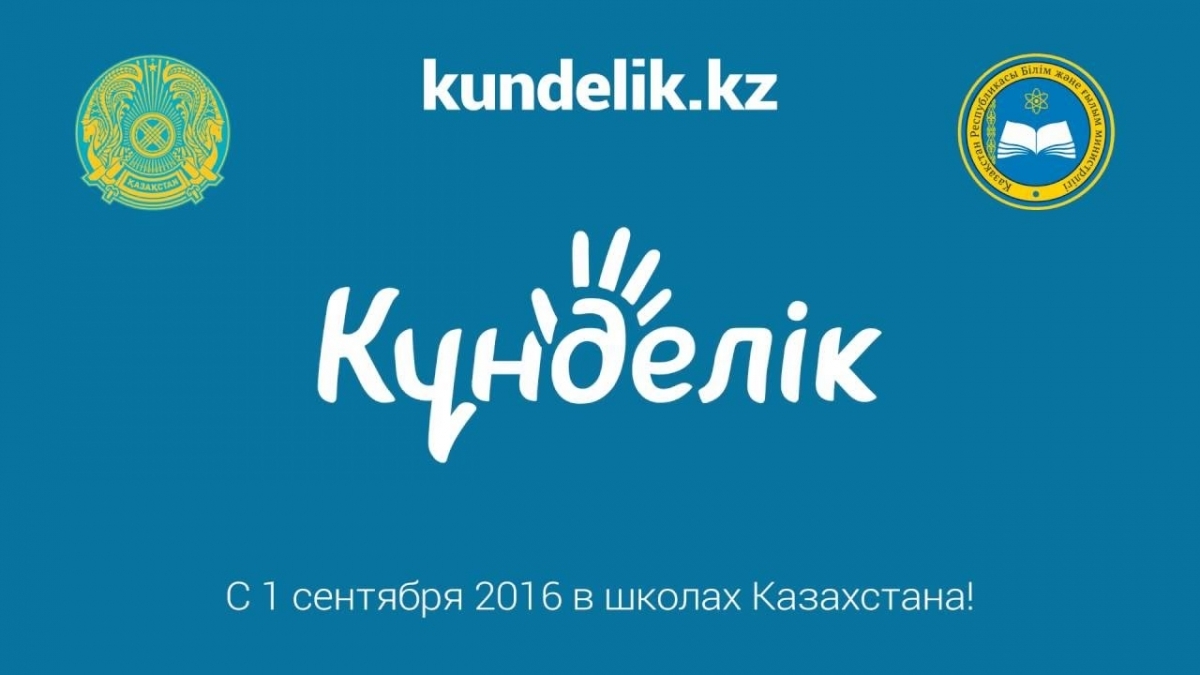 Вести электронный дневник учителям необязательно – МОН РК