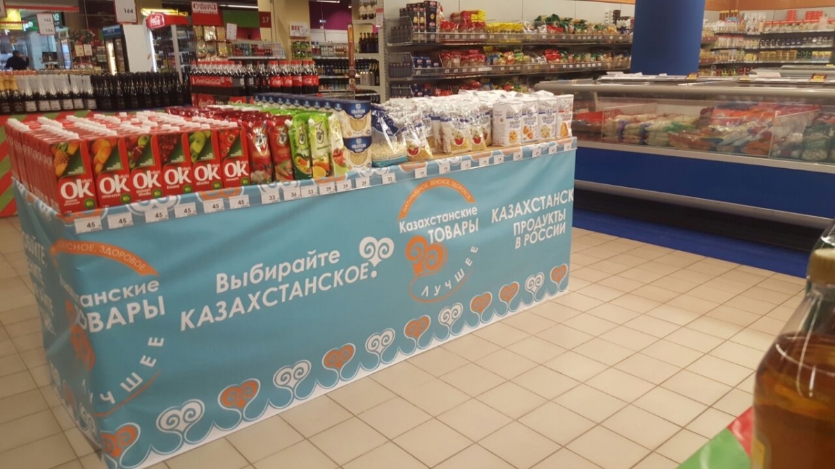 Продукция 10. Казахстанские товары. Казахстанские товары в России. Реклама продуктового магазина Казахстана. Казахские торговые сети.