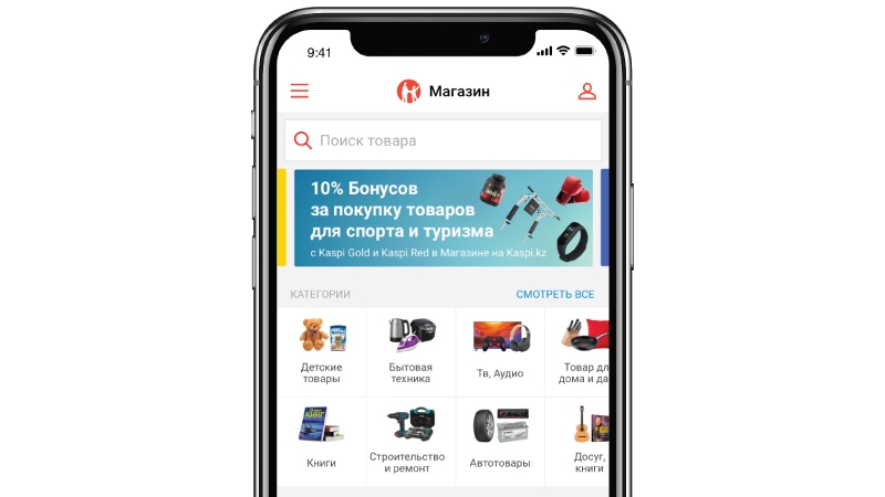 Каспи смартфоны