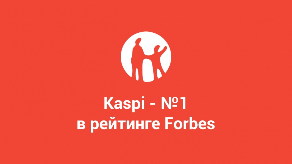 Карта каспий банк казахстан