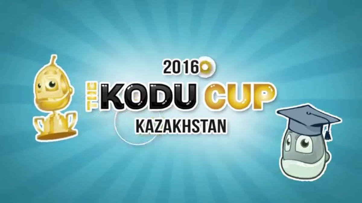 Всемирная олимпиада по созданию 3D игр Kodu Cup пройдет в Казахстане