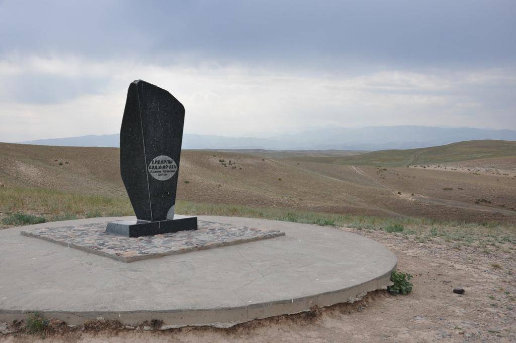 унгуртас пуп земли. пуп земли в казахстане. унгуртас пуп земли. пуп земли казахстан. пуп земли алматы.