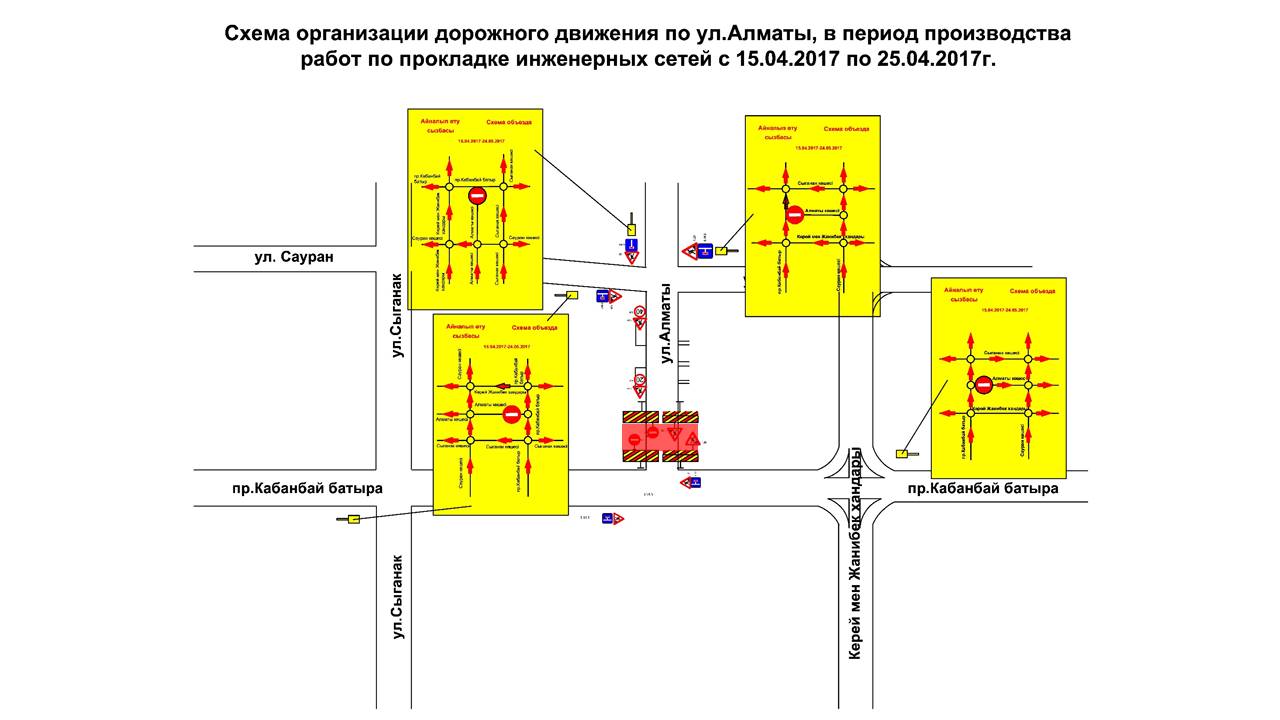 Схемы объездных путей на время ремонта дорог представили в Астане