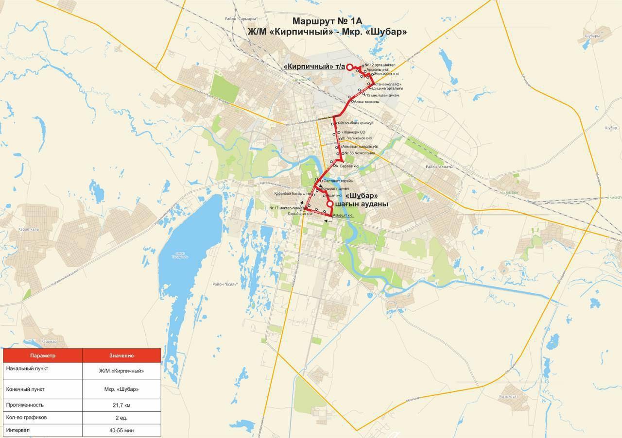 35 автобус маршрут. Автобусы Астаны маршруты на карте. Маршрут ЛРТ Астана маршрут. Маршрут автобуса аби Астана. Астана Шубар.