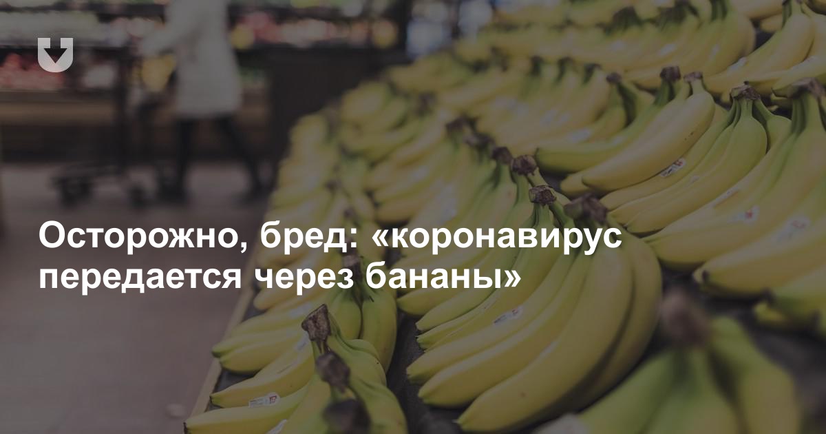 когда есть бананы. почему нельзя банан на ночь. сколько бананов в день можно съедать. сожно ди ксть банан на ночь. банан перед.