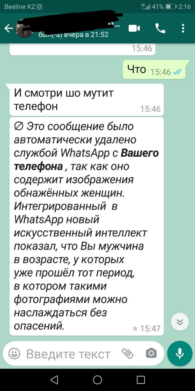 Казахстанцы приняли шуточную рассылку в WhatsApp за признаки слежки